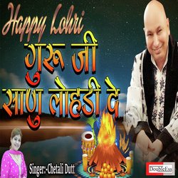 Guru Ji Sannu Lohri De (Punjabi)-HDwPdjJ5fwQ