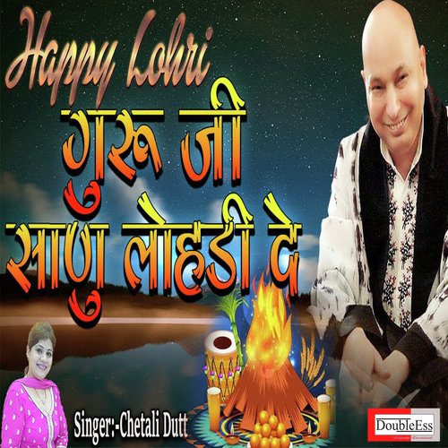 Guru Ji Sannu Lohri De (Punjabi)