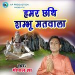 Hamar Chhathi Shambhu Matwala