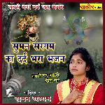 Hamare Ghar Aao Pritam Pyare (Krishna Bhajan)