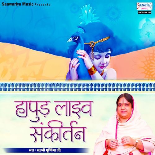 Hapur Live Sankirtan