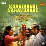 Kunniranagi Varavundae