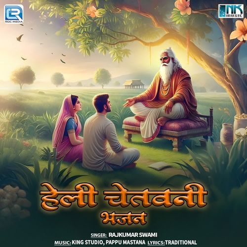 Heli Chetawani Bhajan