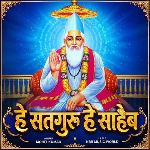 Hey Satguru Hey Saheb