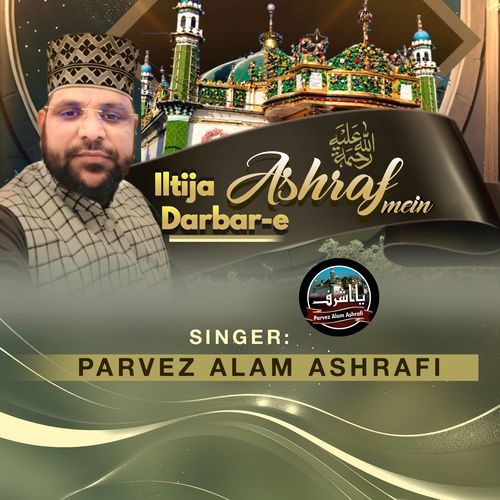 Ilteja Darbare Ashraf Me