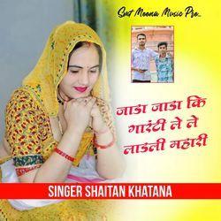 Jaada Jaada Ki Guaranty Lele Ladli Mahari