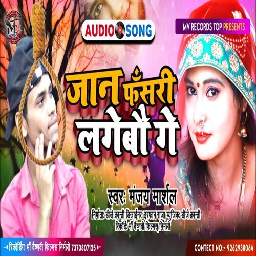 Jaan Phansaree Lagebau Ge
