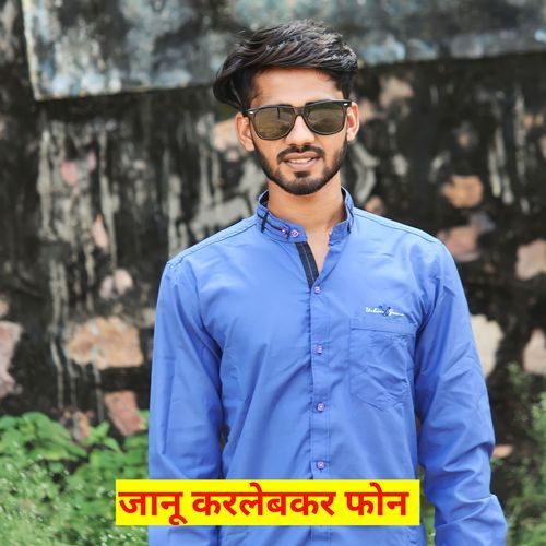 Jaanu kar lev kar phon