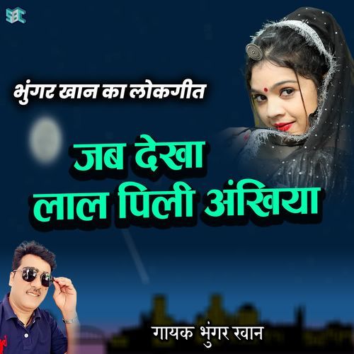 Jab Dekha Lal Pili Aankhiya