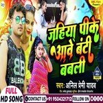 Jahiya Pike Aawe Banti Babali