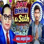 Jai Bhim Ke Sath