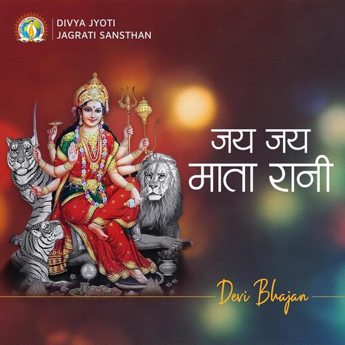 Jai Jai Mata Rani