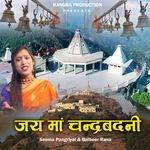 Jai Maa Chandrbadani
