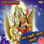 Jai Shri Laxmi Ramana