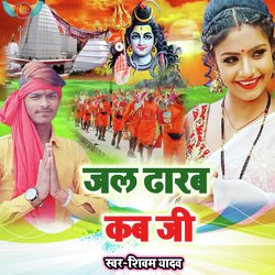 Jal Chadai Kab Ji-GwlSSyRYXEQ