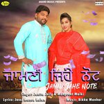 Jamni Jahe Note