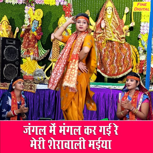 Jangal Me Mangal Kar Gayi Re Meri Sherawali Maiya