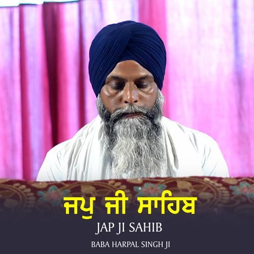 Japji Sahib