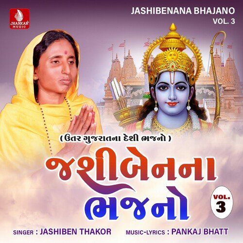 Jashibenana Bhajano, Vol. 3