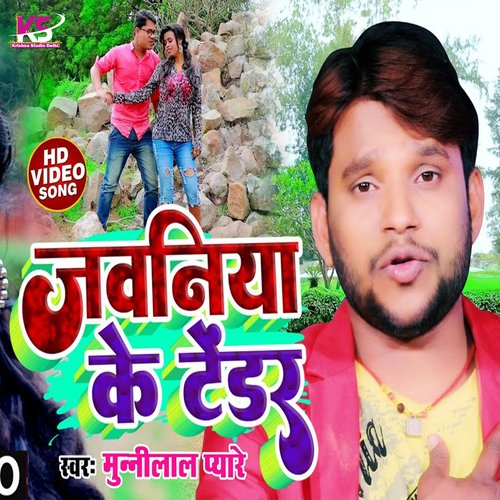 Jawaniya Ke Tendar
