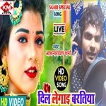 Jaymala P Gail Rahe Ratiya Dil Legail Ago Baratiya (Bhojpuri)