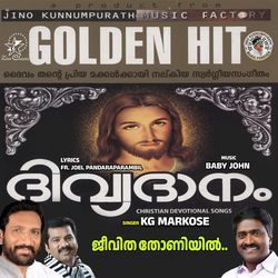 Jeevithathoniyil (Divyadanam)