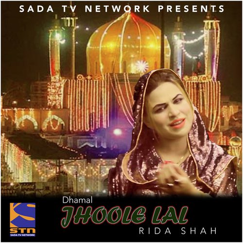 Jhoole Lal