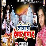Jija Ho Devghar Guma Di