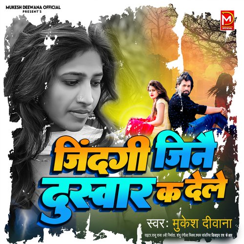 Jindagi Jinai Duswar Ka Dele