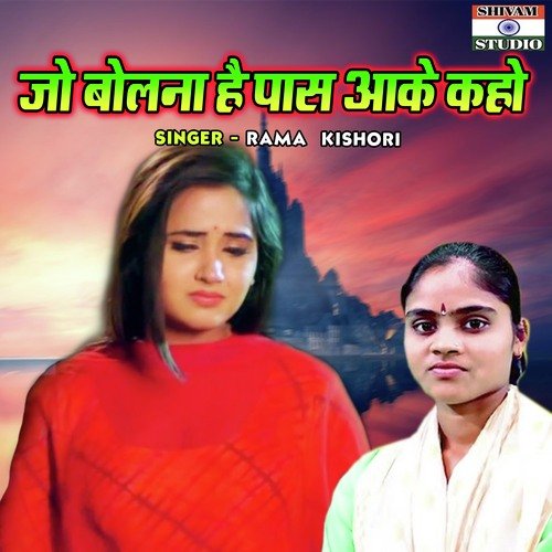Jo Bolna Hai Paas Aake Kaho