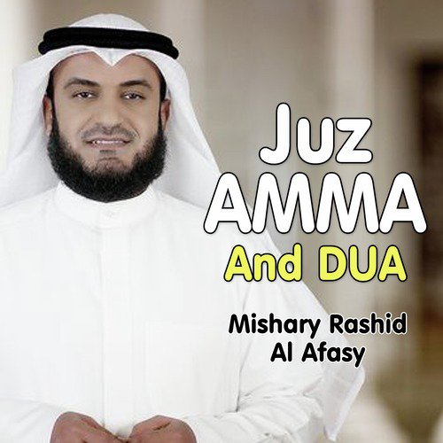 Juz Amma And Dua_poster_image