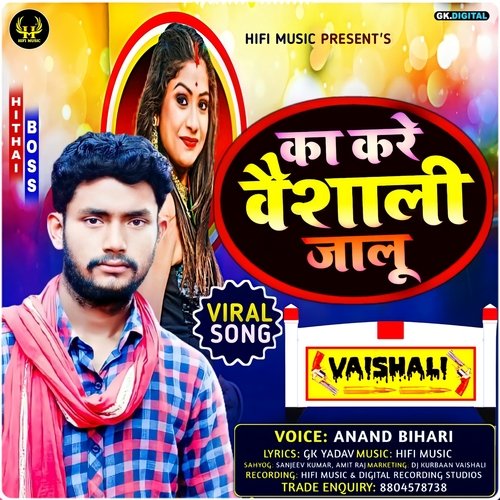 Ka Kare Vaishali Jalu