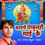 Mai Tarkulhi Ke Kahani