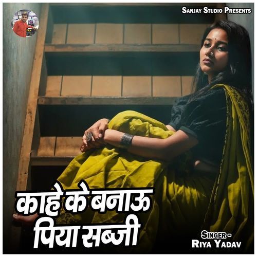 Kahe Ke Banau Piya Sabji