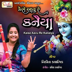 Kaise Aavu Re Kanaiya-RQk0Yg5ITwI