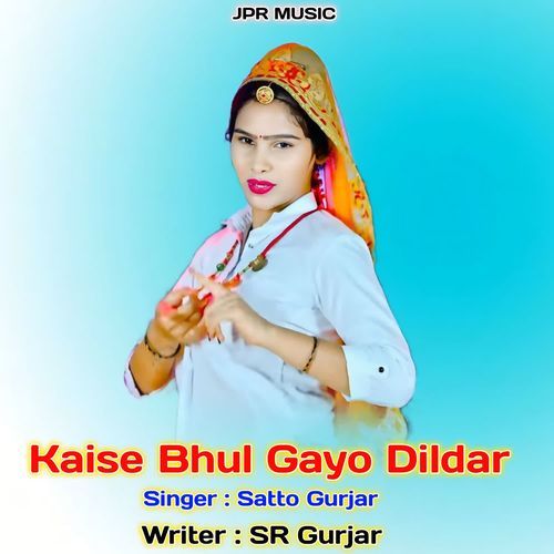 Kaise Bhul Gayo Dildar