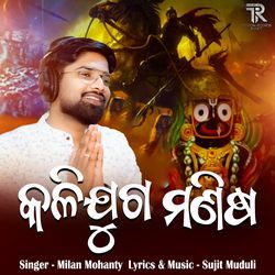 Kalijuga Manisha-ChBYcx1CeFE