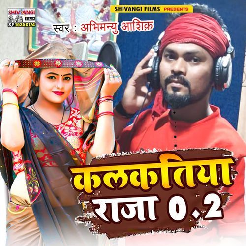 Kalkatiya Raja 2.0