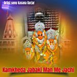 Kamkheda  Jabaki Man Me Jachi