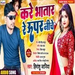Kare Bhatar Re Upar Niche (Bhojpuri Song)