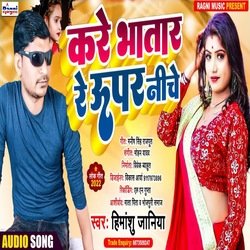 Kare Bhatar Re Upar Niche (Bhojpuri Song)