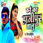 Kare Ka Haipuri Jalu