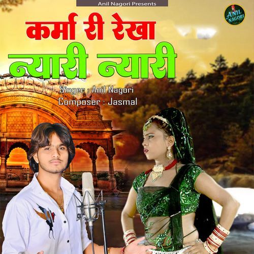 Karma Ri Rekha Nyari Nyari