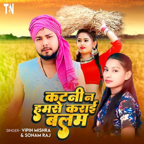 Katni Na Hamse Karai Balam