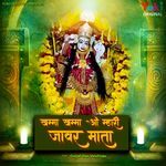 Khamma Khamma O Mhari Jaavar Mata