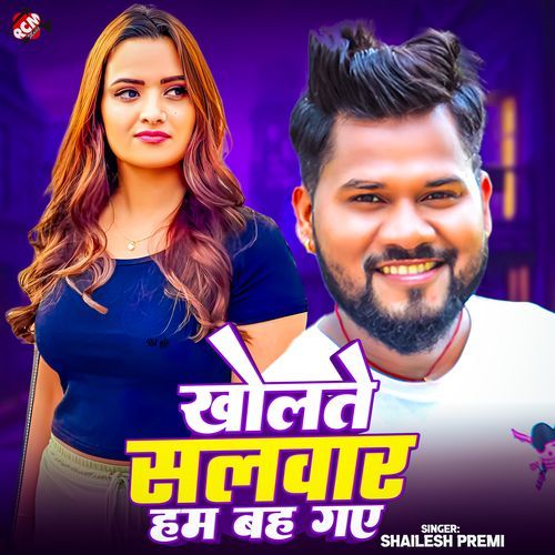 Kholte Salwar Ham Bah Gaye