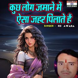 Kuch Log Zamane Main Aisa Jeher Pilate Hai