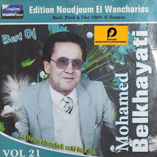 La Tloum Elaachek Rahi Hakma