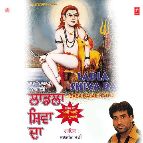 Ladla Shiva Da