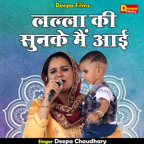 Lalla ki sunake main aai (Hindi)
